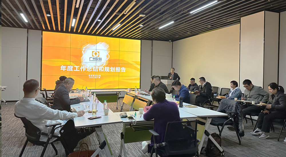 智慧博物馆，智慧博物馆建设，智慧博物馆解决方案，广州欧科4
