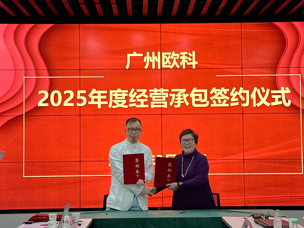 智慧博物馆，智慧博物馆建设，智慧博物馆解决方案，广州欧科6