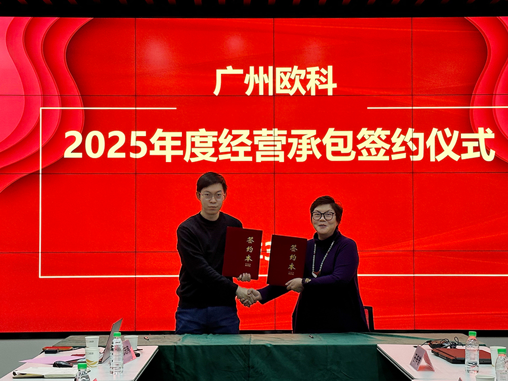智慧博物馆，智慧博物馆建设，智慧博物馆解决方案，广州欧科7