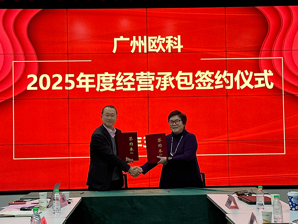 智慧博物馆，智慧博物馆建设，智慧博物馆解决方案，广州欧科8