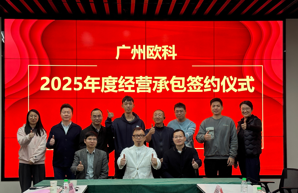 智慧博物馆，智慧博物馆建设，智慧博物馆解决方案，广州欧科9