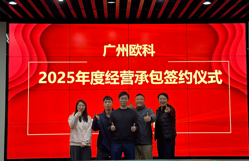 智慧博物馆，智慧博物馆建设，智慧博物馆解决方案，广州欧科121