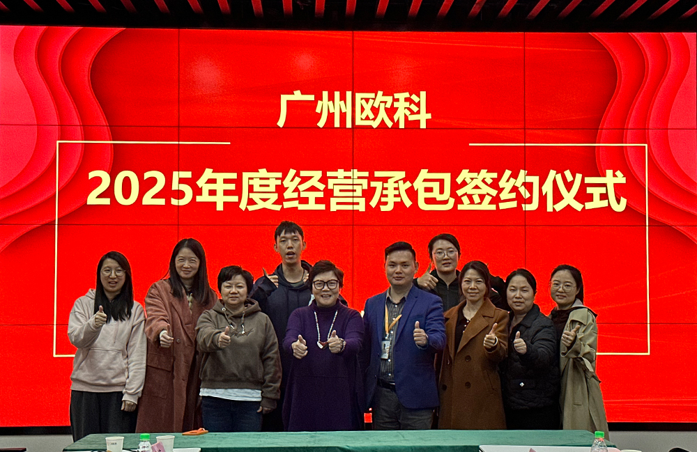 智慧博物馆，智慧博物馆建设，智慧博物馆解决方案，广州欧科13