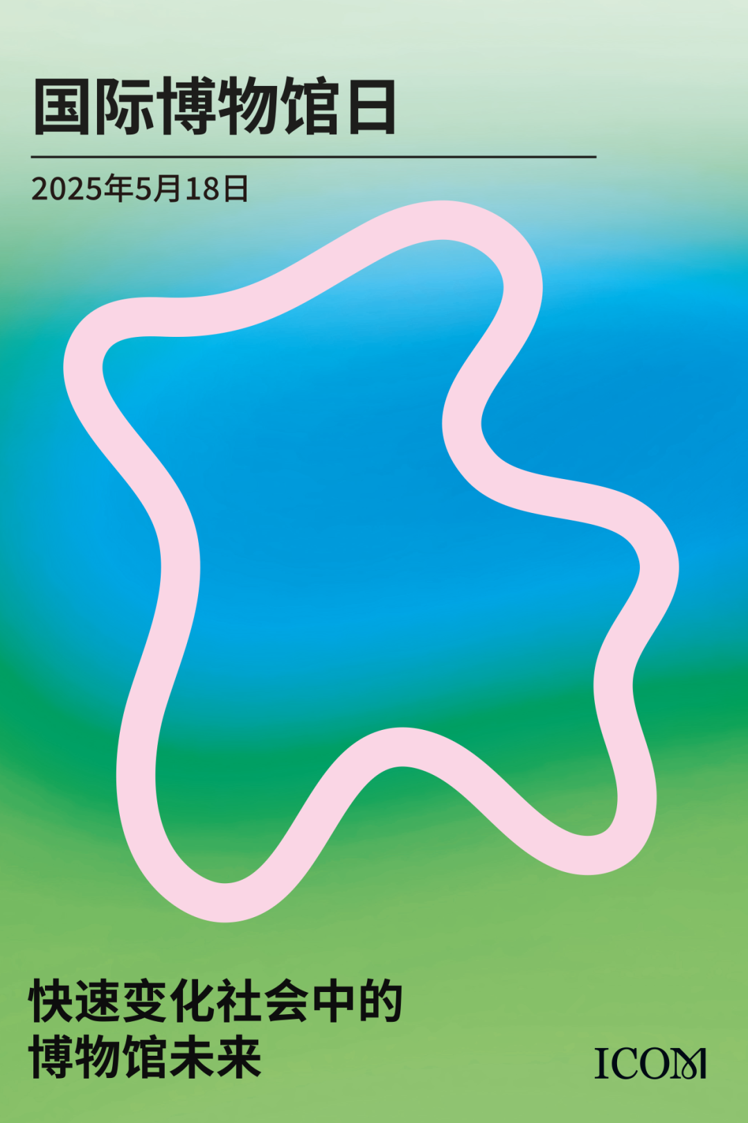 智慧博物馆，智慧博物馆建设，智慧博物馆解决方案，518国际博物馆日，北京智慧博物馆建设1